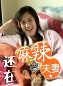 丁香五六月婷婷